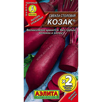 Свекла Козак 2ая граммовка Аэлита Ц