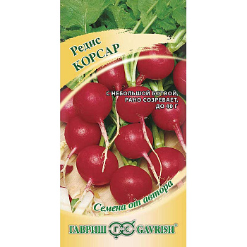 Редис Корсар Гавриш Ц