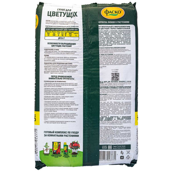 Грунт для цветущих 5 л Цветочное счастье ФАСКО 