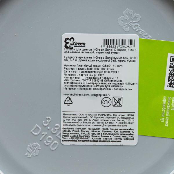 Горшок СЕНД D190 3,3л cо вст Утренний туман х9 