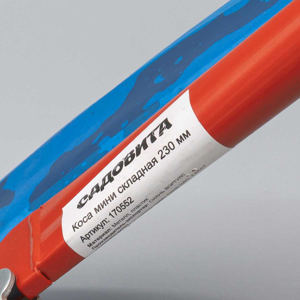 Коса мини 23 см 170552 складная (60)