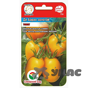 Семена Томат Де Барао Золотой Сибирский Сад