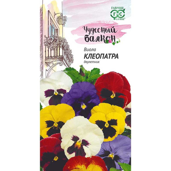 Виола Виттрока Клеопатра смесь Гавриш Ц 