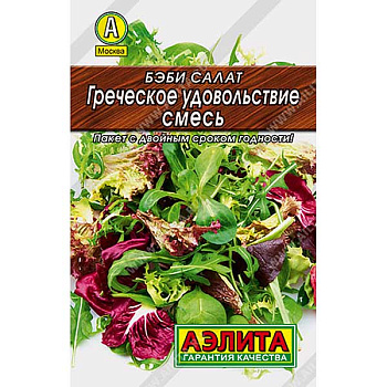 Салат Бэби Греческое удовольствие Аэлита Ц Лидер