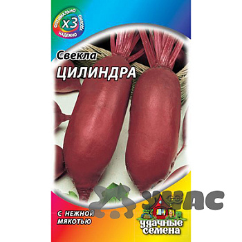 Свекла Цилиндра (металл) Гавриш Ц