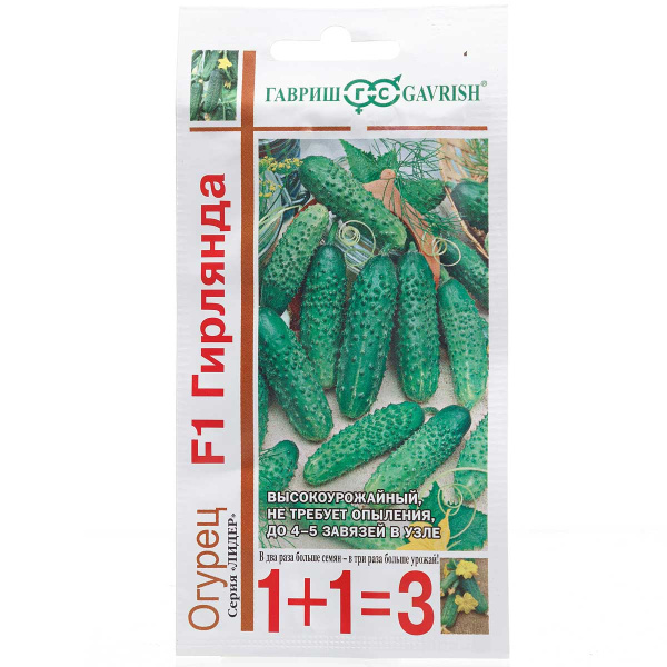 Огурец Гирлянда 1+1 Гавриш Ц
