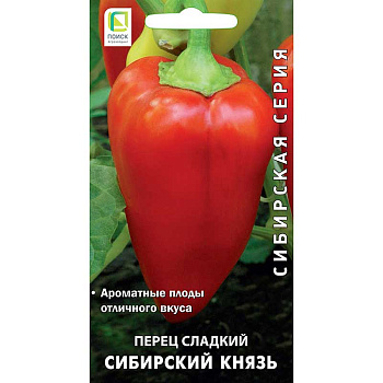 Перец Сибирский князь Поиск Ц