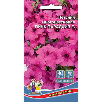 Петуния Пинк Парадайз Марс Ц 