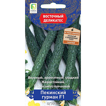 Огурец Пекинский гурман Поиск Ц