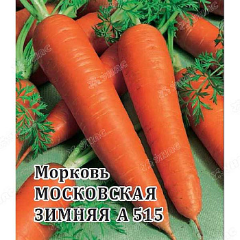 Морковь Московская зимняя А515 (гранул) 300 шт Гавриш Ц