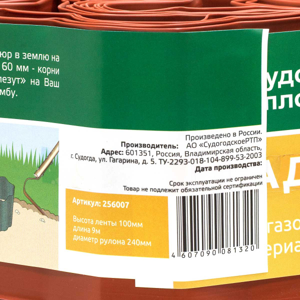 Лента бордюрная ВОЛНА Длина 9м высота 10см коричневая