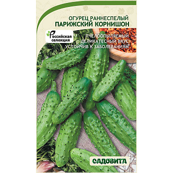 Огурец Парижский корнишон 10шт Садовита Ц