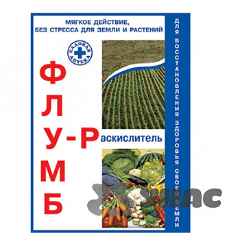 Флумб-Р (1кг)  х10 