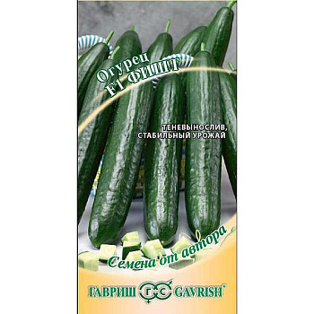 Огурец Фишт Гавриш Ц