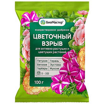 Цветочный взрыв 100г Био-Мастер х50 