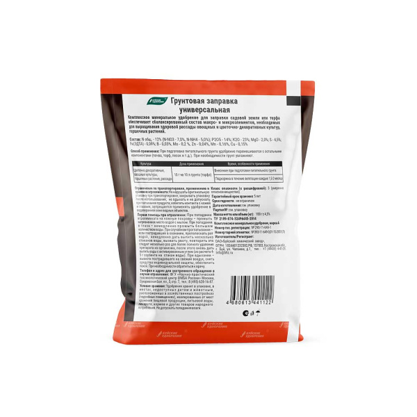 Грунтовая заправка "Универсальная" 100г БХЗ х20 