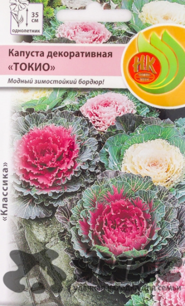 Капуста декор. Токио НК Ц 