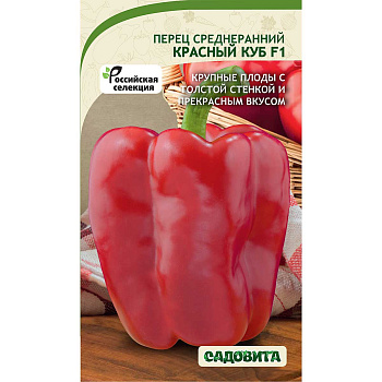 Перец Красный куб F1 0,1гр Садовита Ц