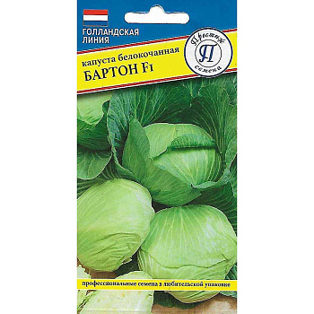 Капуста Бартон Престиж Ц