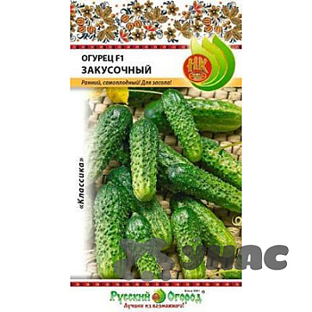 Огурец Закусочный НК Ц