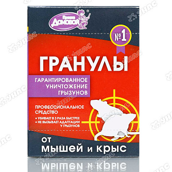 Домовой гранулы 100 г (контейнер) для грызунов