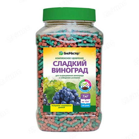 КМУ Сладкий Виноград 1,2 кг БиоМастер х5 