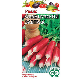 Редис Французский затрак Гавриш Ц