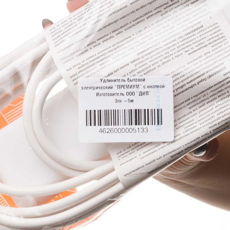 Удлинитель Премиум с кнопной 3 гнезда 5 метров ПВС 3*0,75 с заземлением х25