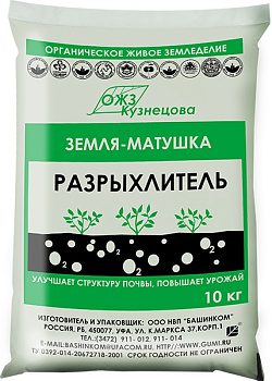 Грунт Земля-Матушка Разрыхлитель 10 л х2 