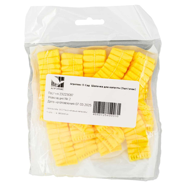 Шапочка для капусты Агротекс 5 шт в упаковке