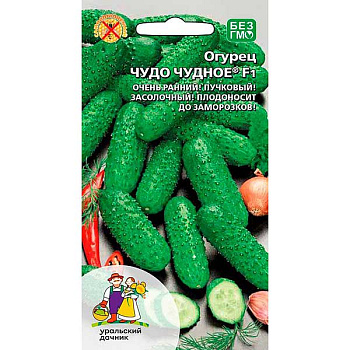 Огурец Чудо Чудное Марс Ц