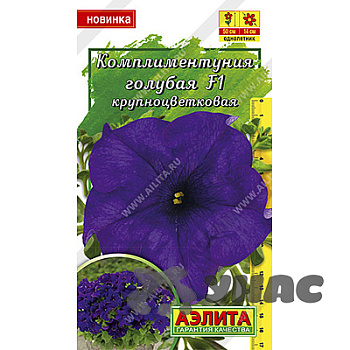 Петуния Комплиментуния Голубая Аэлита Ц 