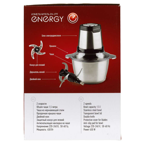 Измельчитель Energy EN-279
