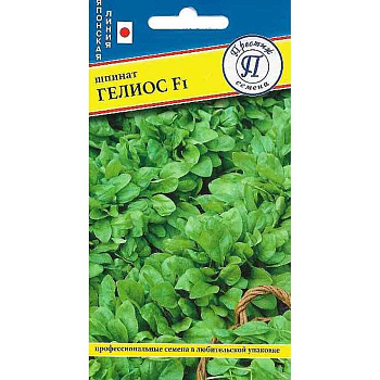 Шпинат Гелиос Престиж Ц