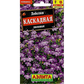 Лобелия Каскадная лиловая Аэлита Ц х10 