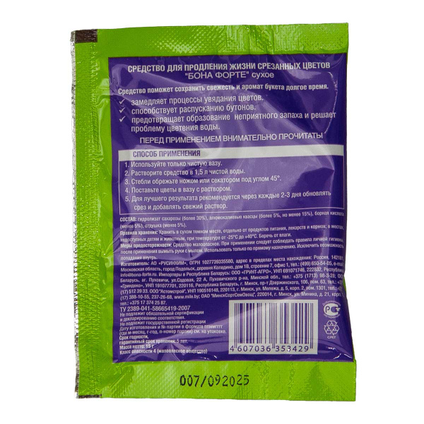 Бона Форте Средство сухое для срезки 15 г х 25/75 