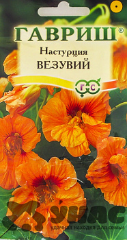 Настурция Везувий Гавриш Ц 