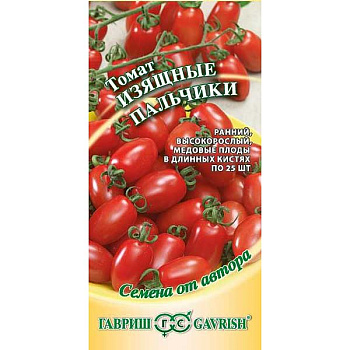 Семена Томат Изящные пальчики Гавриш