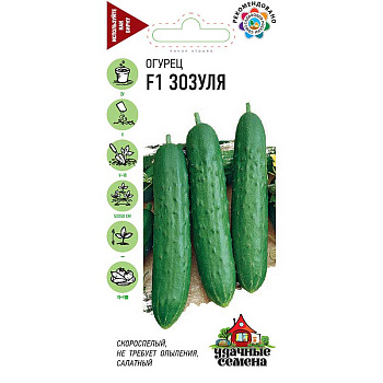 Огурец Зозуля F1 (10 шт) Удачные Семена Гавриш Ц