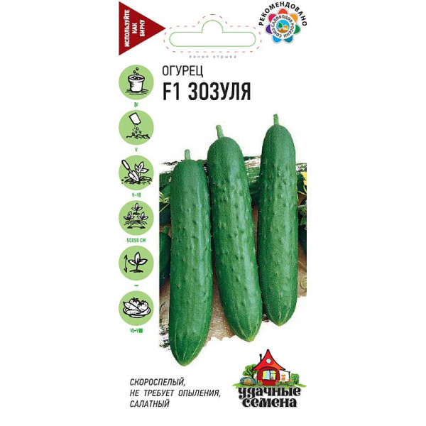 Огурец Зозуля F1 (10 шт) Удачные Семена Гавриш Ц