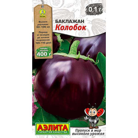 Семена Баклажан Колобок F1 Аэлита
