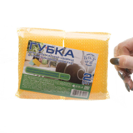 Губка для тефлоновой посуды и стеклокерамики 2шт МБ 117 х40