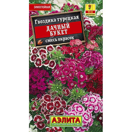 Гвоздика турецкая Дачный букет Аэлита Ц 