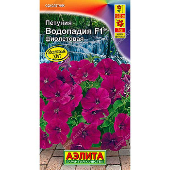 Петуния Водопадия фиолетовая Аэлита Ц 