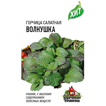 Горчица листовая Волнушка (метал) Гавриш Ц