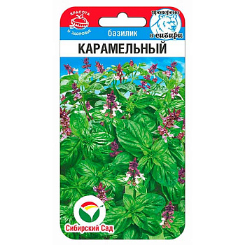 Базилик Карамельный СибСад