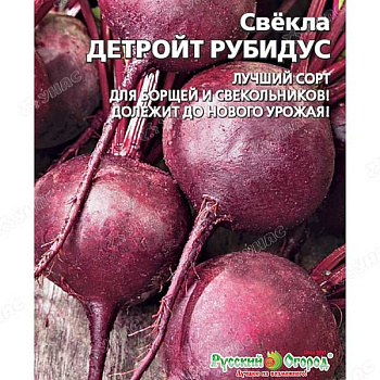 Свекла Детройт НК Ц