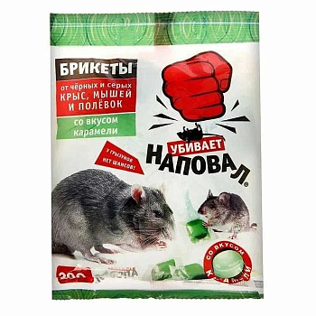 Родентицид от крыс и мышей Наповал тесто-брикет 200 гр с ароматом карамели х50
