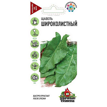 Щавель Широколистный Удачные Семена Семян больше Гавриш Ц
