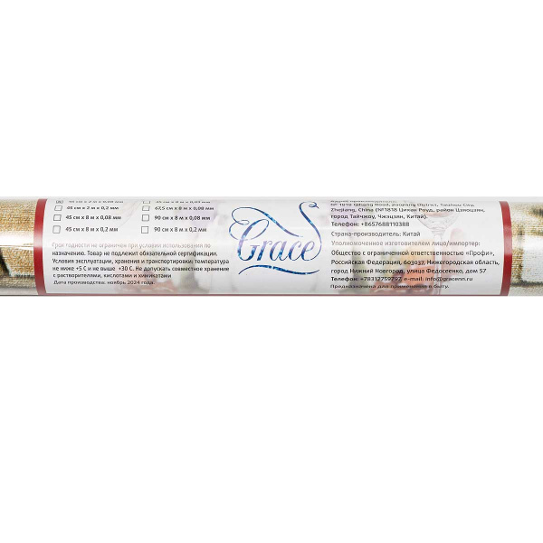 Пленка самоклеящаяся 45*2 м Грейс М209-2-45 кирпич